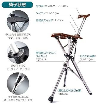 Ꭲa-da チェア　82cm　ブラウン　タダチェアー　ステッキチェア　椅子 Ta-Daチェアー 【ワンタッチで椅子になるステッキチェア タダ